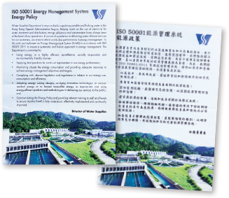 Posters promoting ‘ISO 50001 Energy Management System’ Energy Policy Photo