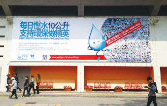Giant outdoor banners of  “Let’s Save 10L Water” Photo 2