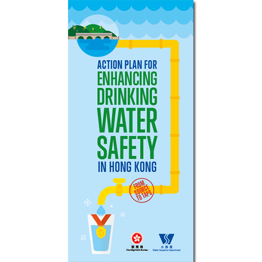 Leaflet for Action Plan for Enhancing Drinking Water Safety in Hong Kong