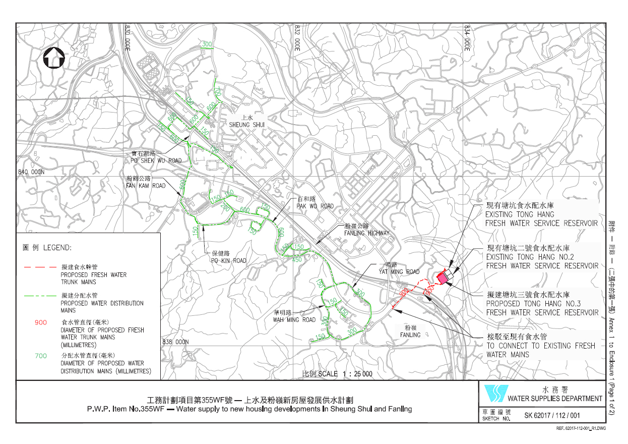 Water Supply to New Housing Developments in Sheung Shui and Fanling (1)