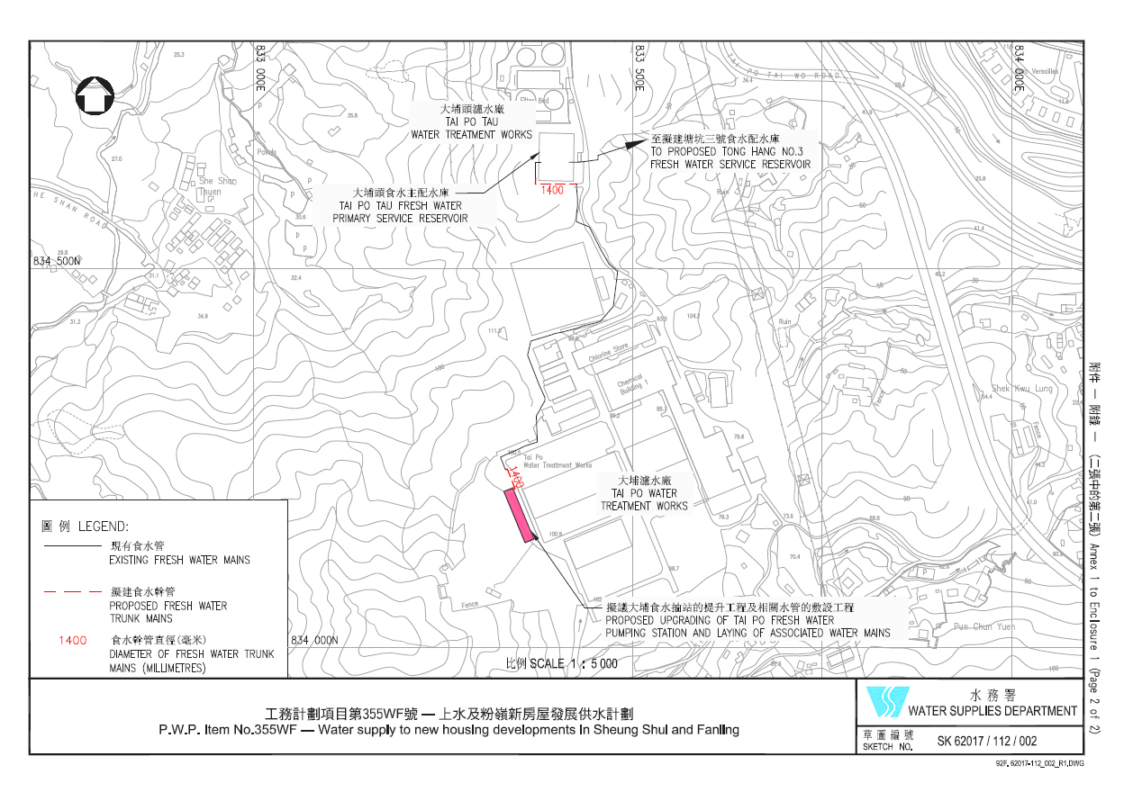 Water Supply to New Housing Developments in Sheung Shui and Fanling (2)