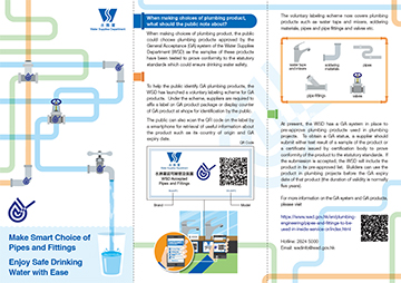 "Make Smart Choice of Pipes and Fittings Enjoy Safe Drinking Water with Ease" Leaflet