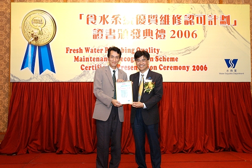 Photo 5 - Certificate Presentation by the Chairman, Prof. HO Kin Chung, BBS (right).