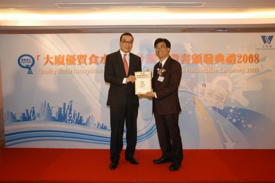 Photo 4 - Certificate Presentation by the Chairman, Prof HO Kin Chung, BBS (right).