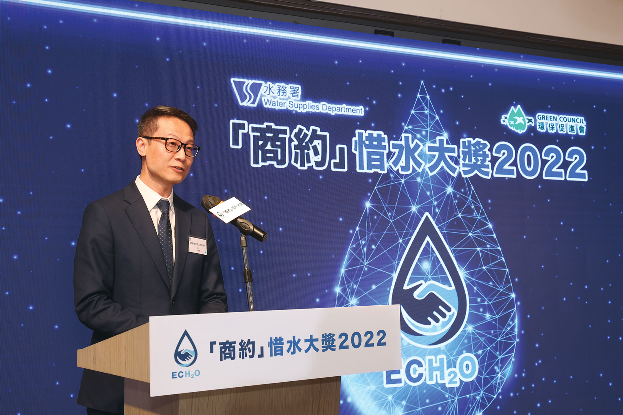 Director of Water Supplies delivering a speech at the ECH<sub>2</sub>O Award Ceremony on 22 March 2023