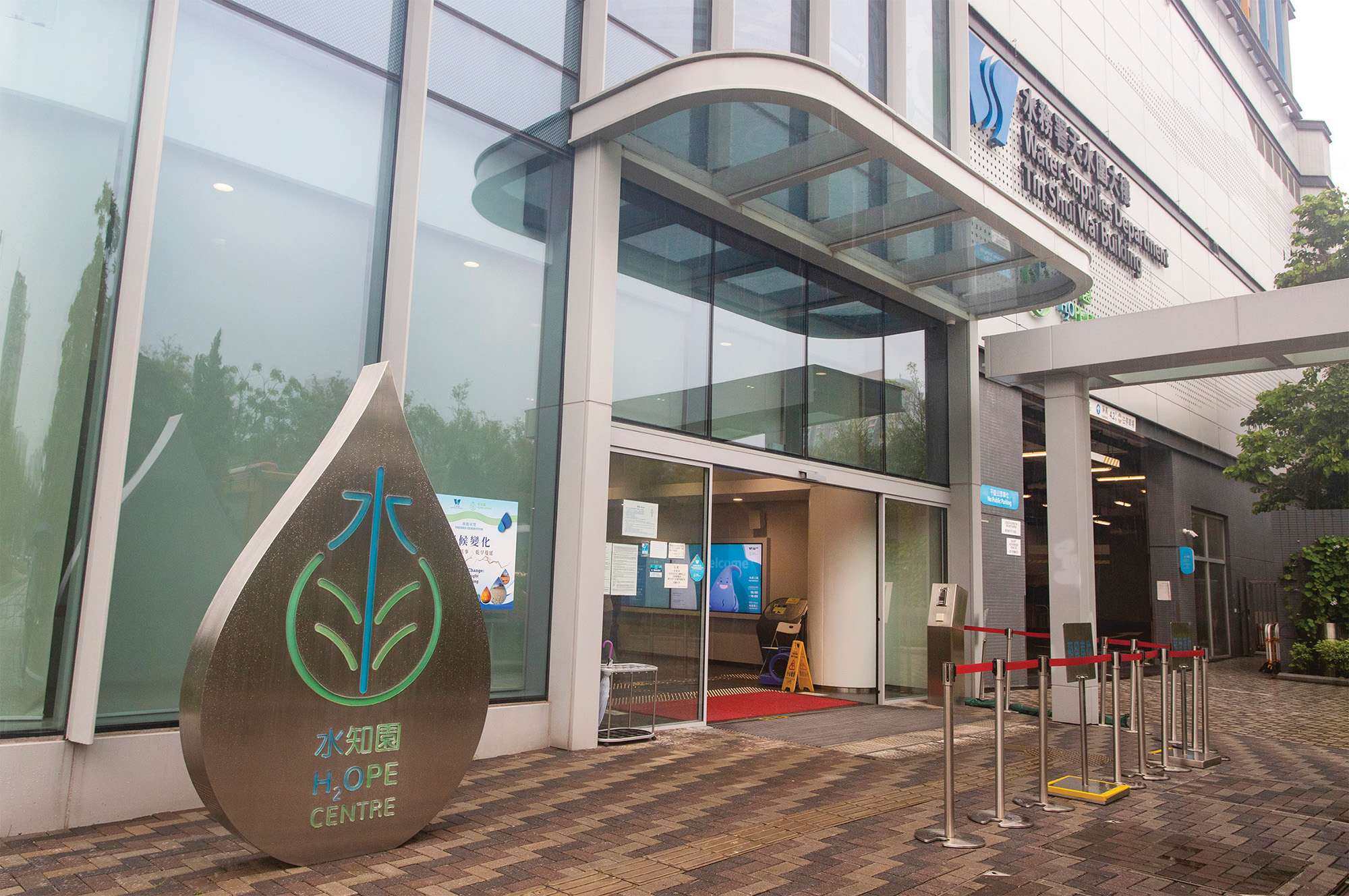 The H<sub>2</sub>OPE Centre in Tin Shui Wai 