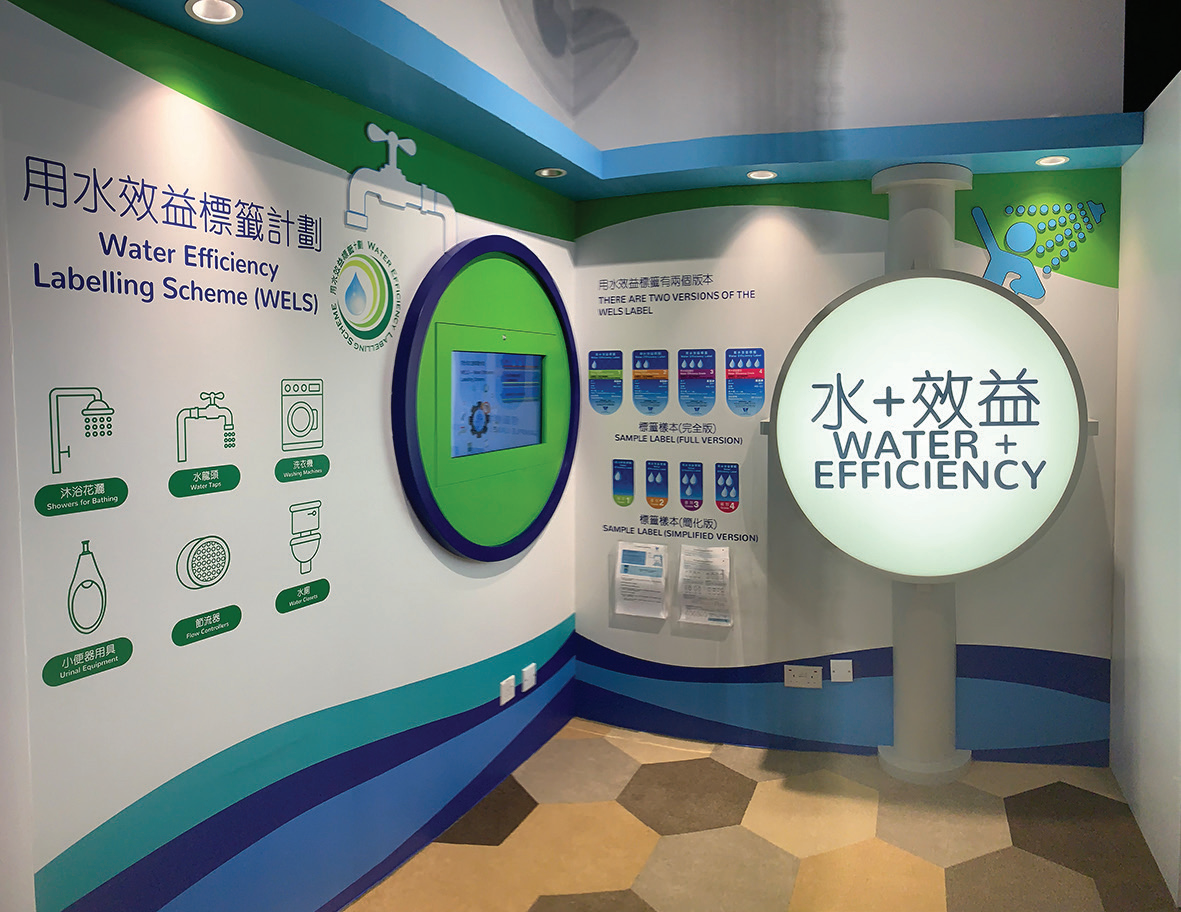 Water+Efficiency exhibition zone