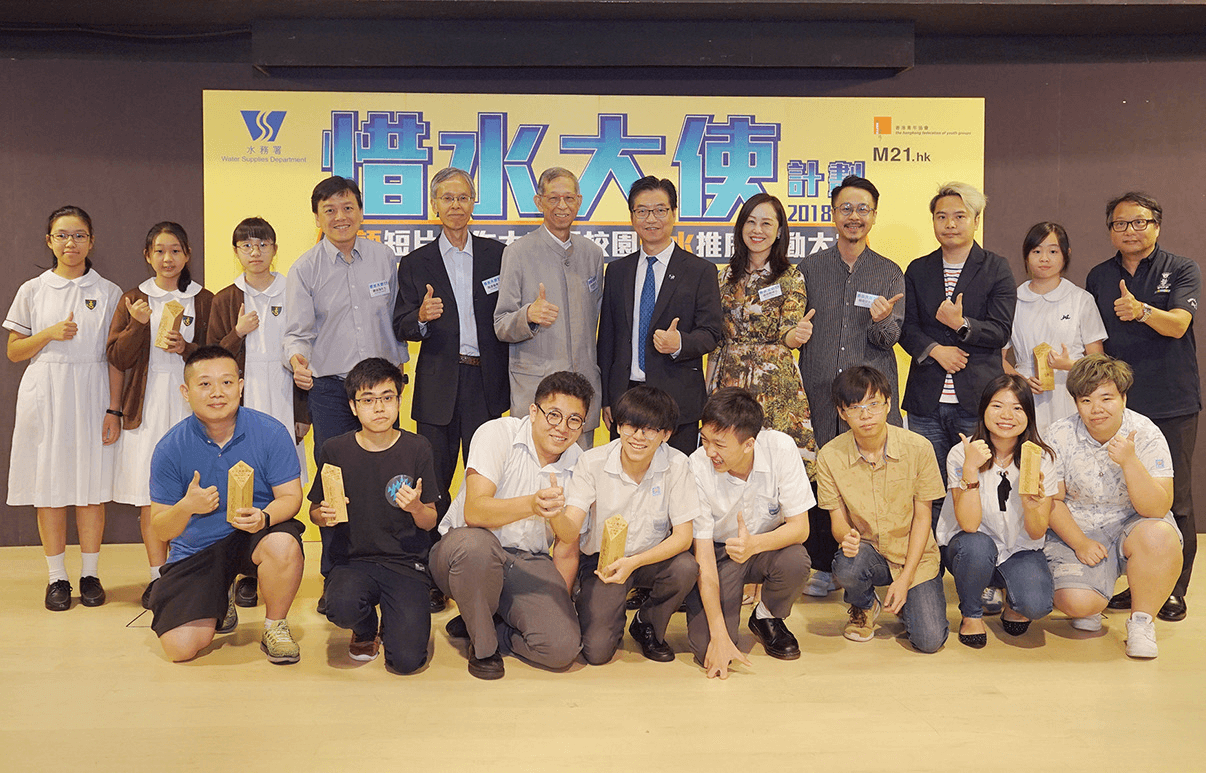 The award ceremony for the “Water Speaks - Video Competition” and “In-School Promotional Activities”