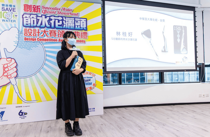 The award ceremony for the 'Innovative water efficient showerhead design competition'
