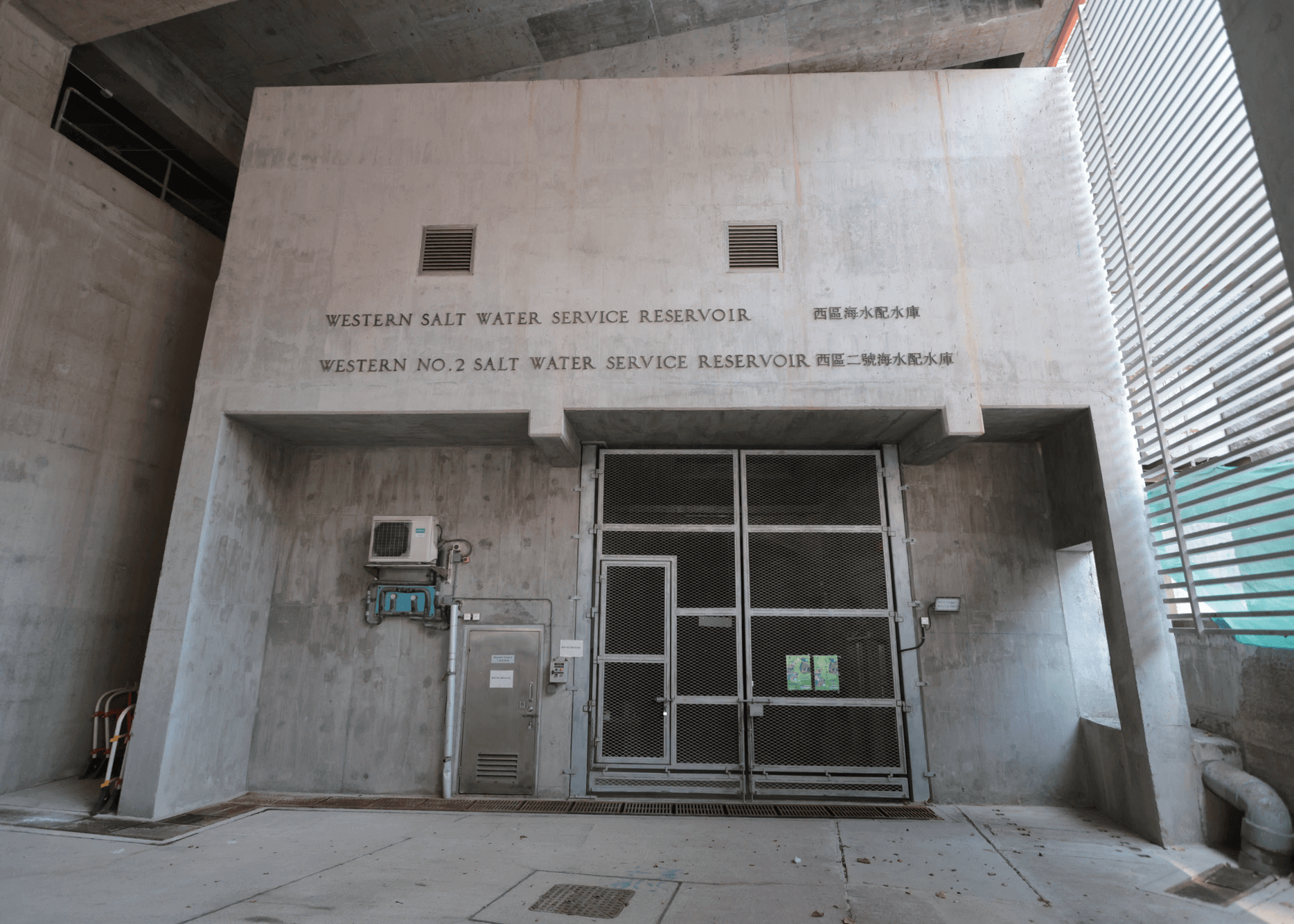 Entrance to the Western Salt Water Service Reservoir and Western No.2 Salt Water Service Reservoir