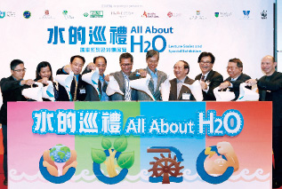 All About H2O Lecture Series and Special Exhibitions Photo