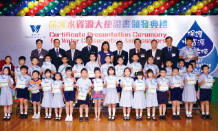 Water Conservation Starts from Home Campaign for Primary Schools – Certificate Presentation Ceremony for Water Conservation Ambassadors Photo