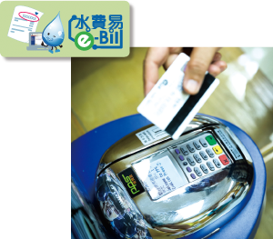 Payment of water bills can be conveniently processed through PPS terminals Photo