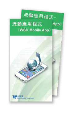 Mobile App for Smartphones