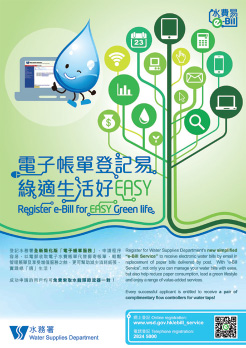 e-bill Services - 02