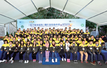 Launching Ceremony for e-bill Service cum World Water Monitoring Challenge