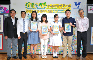“Cherish Water Resources” Waterworks Installations Drawing Competition Award Presentation Ceremony and Winning Entries Roving Exhibition