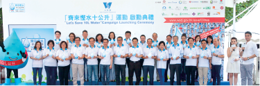 “Let’s Save 10 Litres Water” Launching Ceremony
