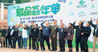 The 12th Green Carnival 2015 cum The 14th Creative Eco-model Tournament