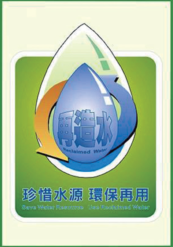 Water Reclamation