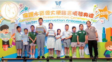 保护水资源大使证书颁发典礼