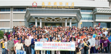 年度郊游