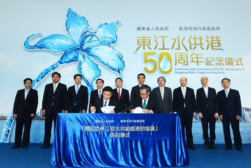 The water supply agreement, covering the 2015-2017 period, was signed between the Governments of Guangdong Province and Hong Kong at the Commemoration Ceremony of the 50th Anniversary of Dongjiang Water Supply to Hong Kong on 28 May 2015