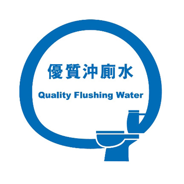 Quality Water Supply Scheme for Buildings – Flushing Water