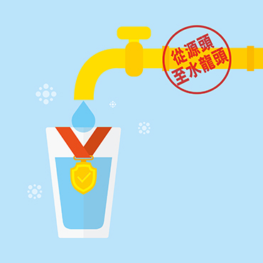提升香港食水安全行动计划