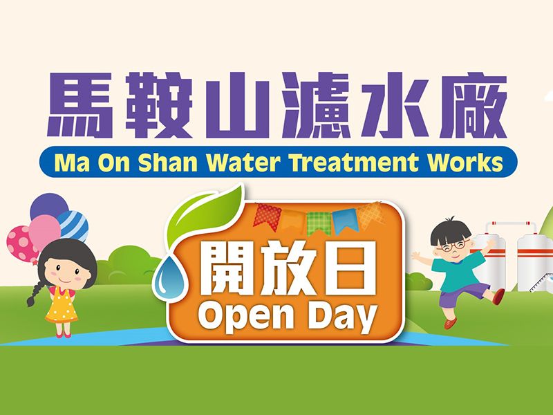Ma On Shan Water Treatment Works Open Day 2018