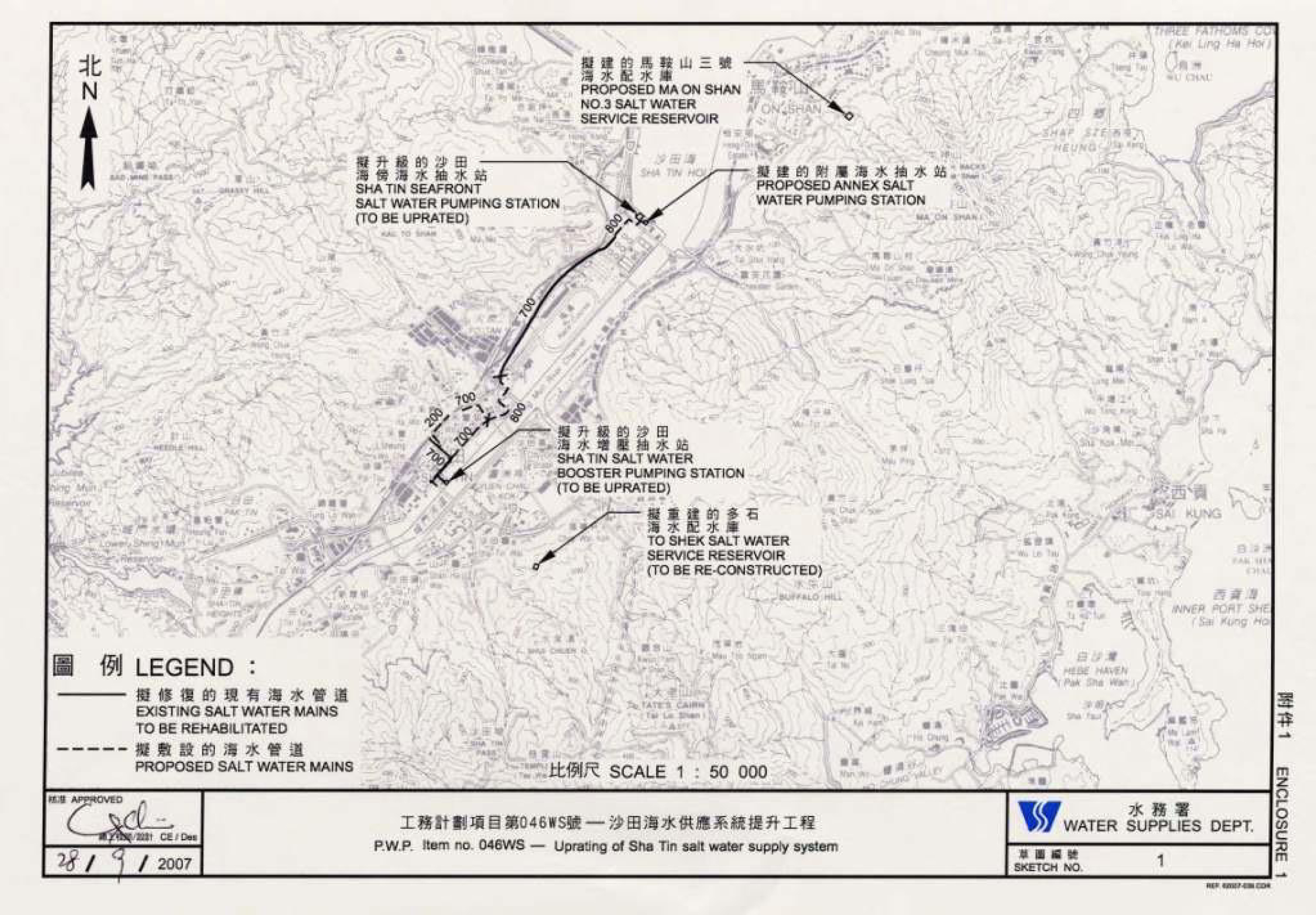 Uprating of Sha Tin Salt Water Supply System