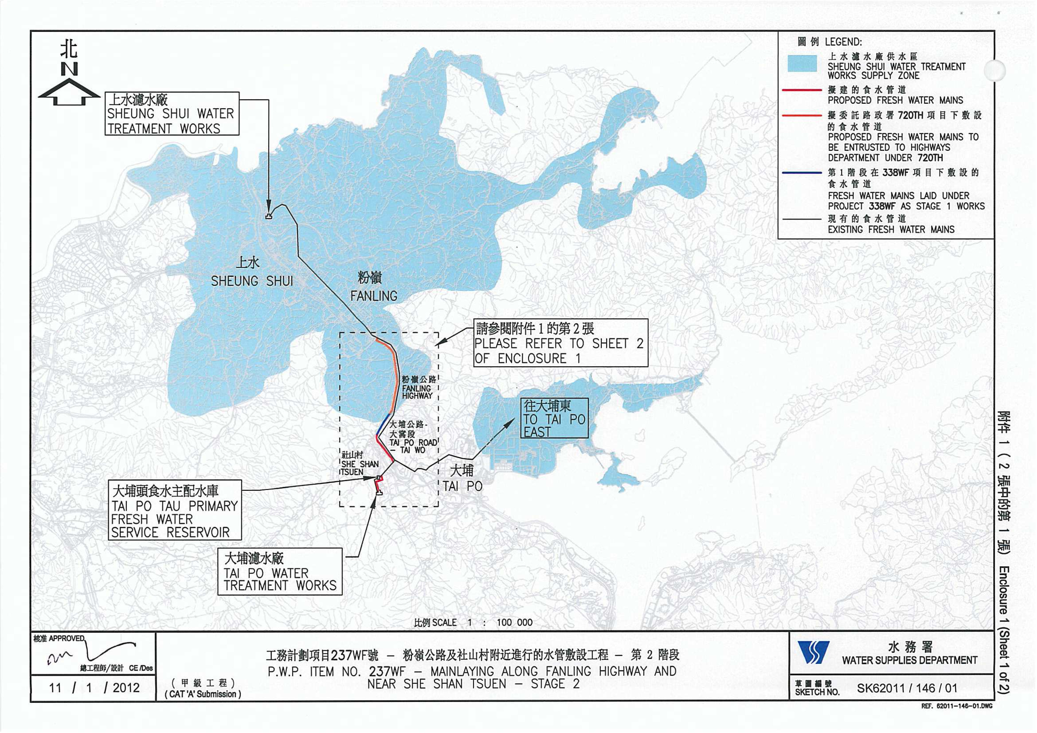 粉嶺公路及社山村附近進行的水管敷設工程 – 第2階段 (1)