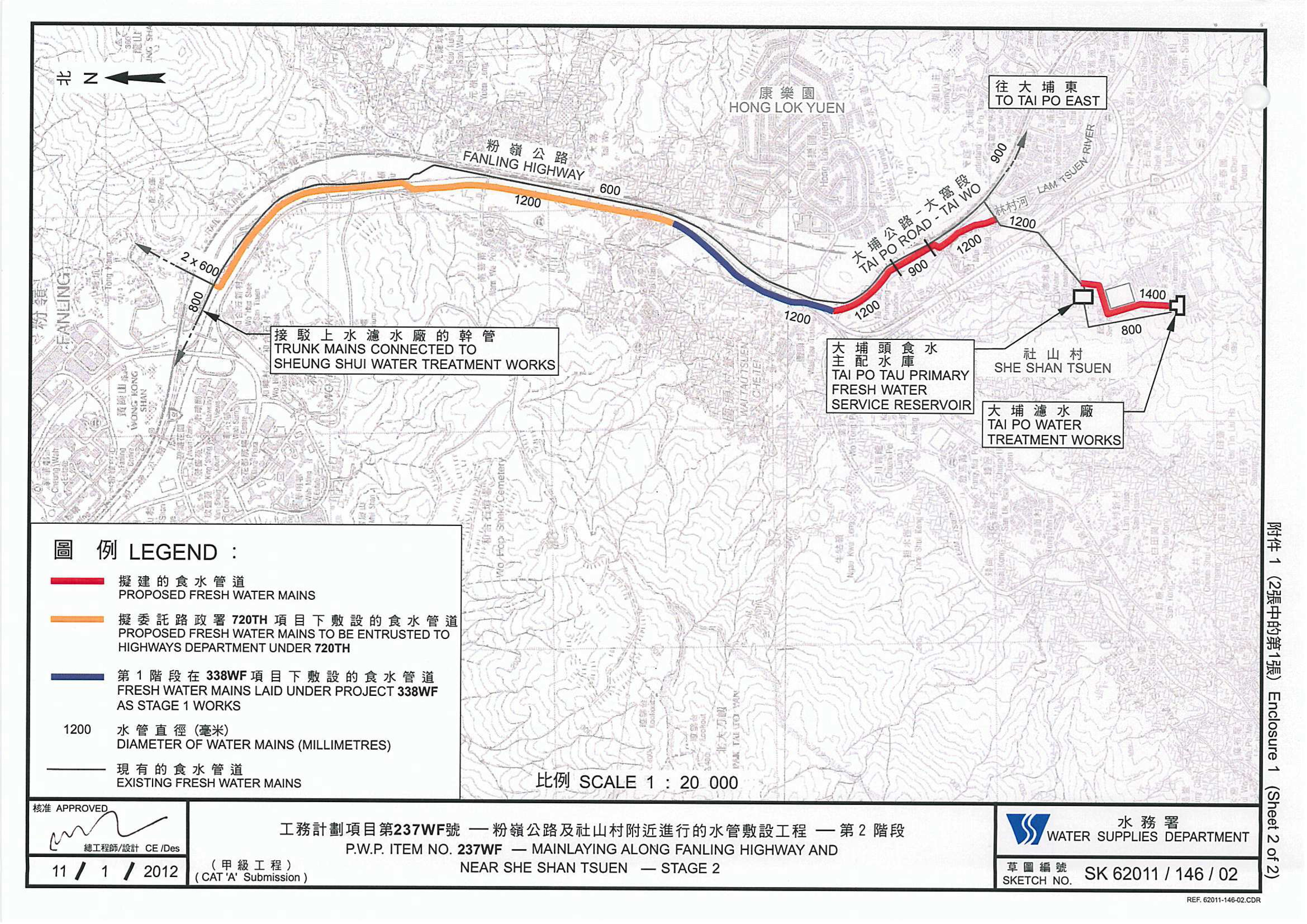 粉嶺公路及社山村附近進行的水管敷設工程 – 第2階段 (2)