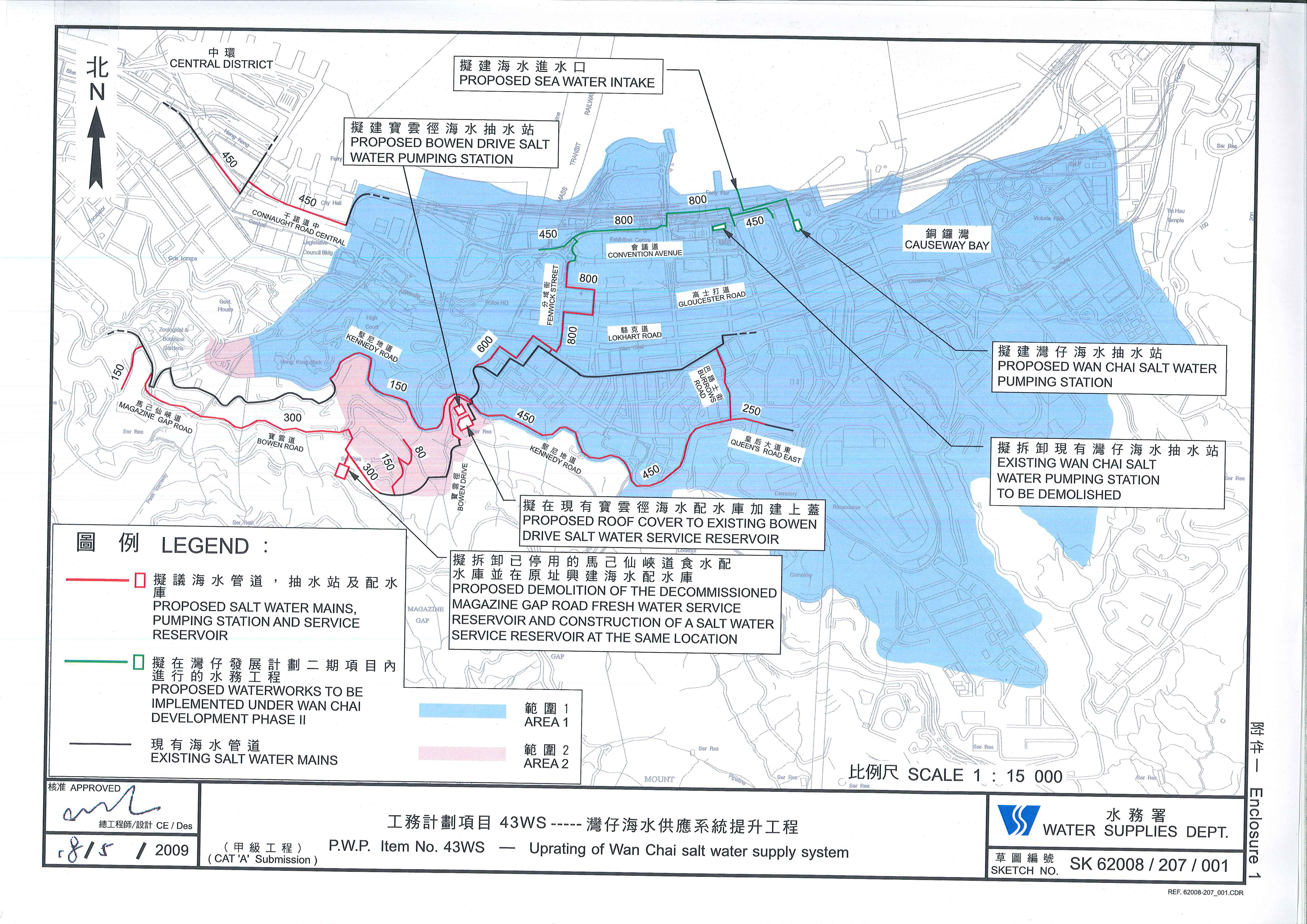 Uprating of Wan Chai Salt Water Supply System