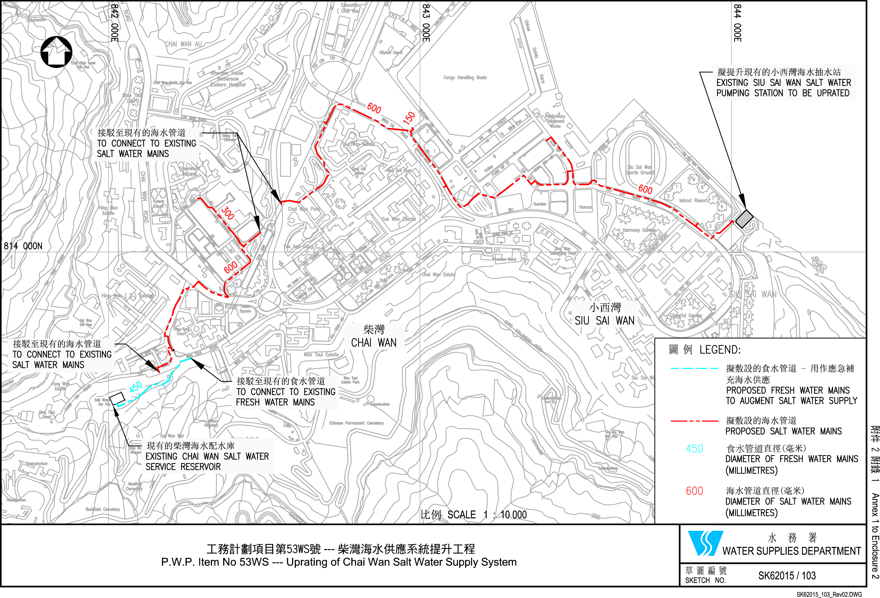 Uprating of Chai Wan Salt Water Supply System