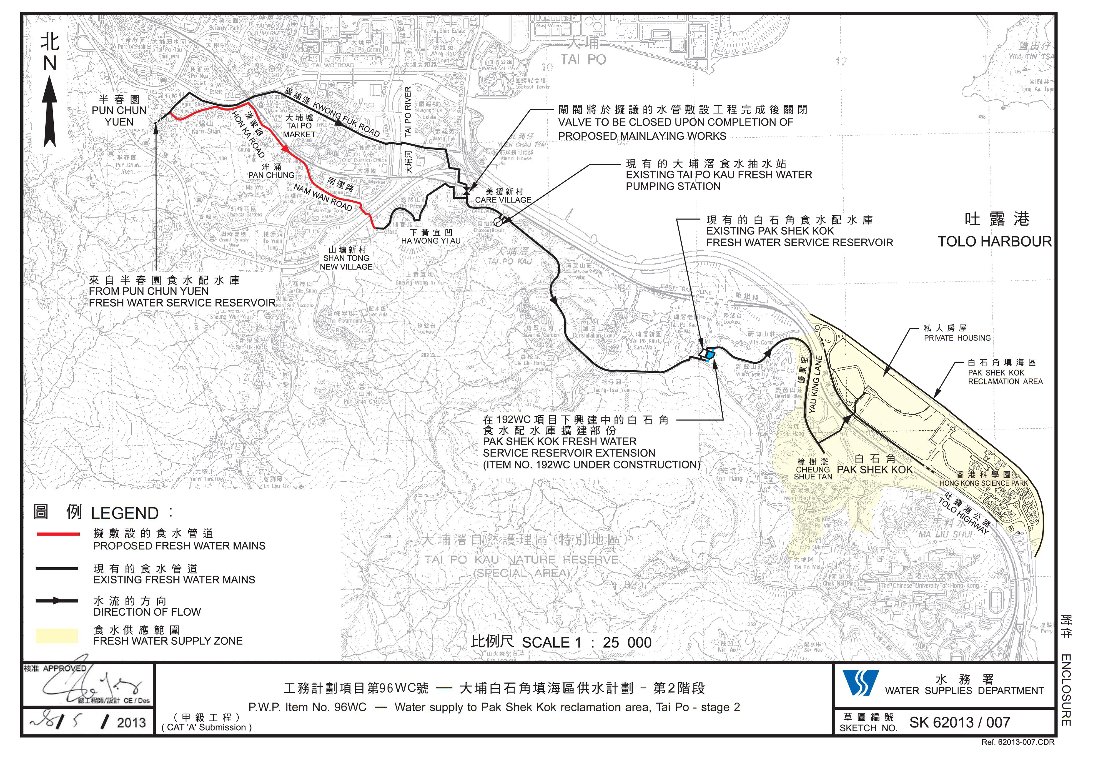 Water Supply to Pak Shek Kok Reclamation Area, Tai Po – Stage 2