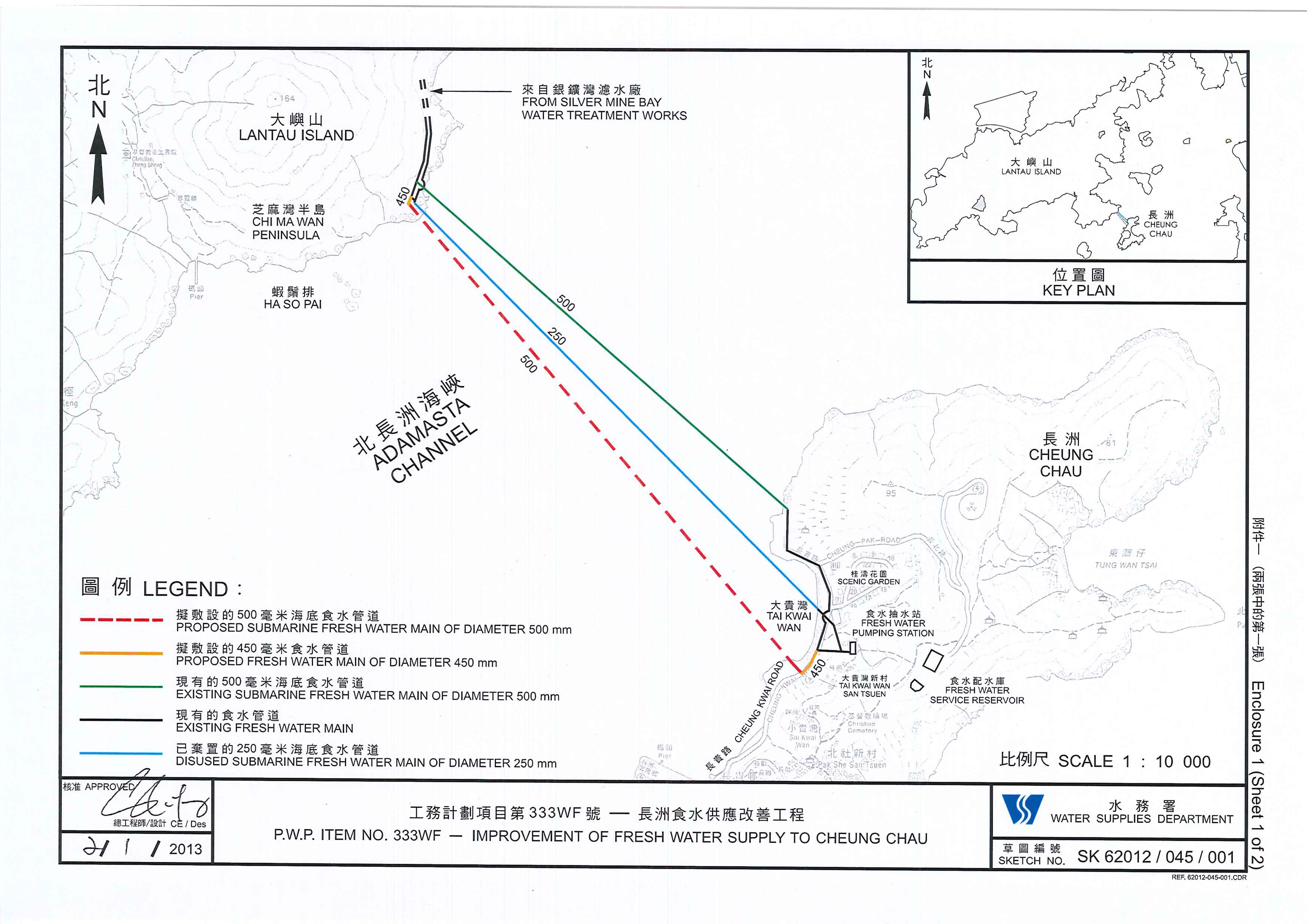 Improvement of Fresh Water Supply to Cheung Chau