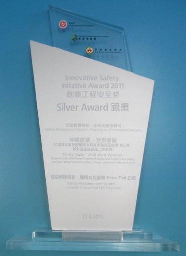 Contract No. 15/WSD/10 - Innovative Safety Initiative Award 2015 (Safety Management System, Training and Promotion), Silver Award 1