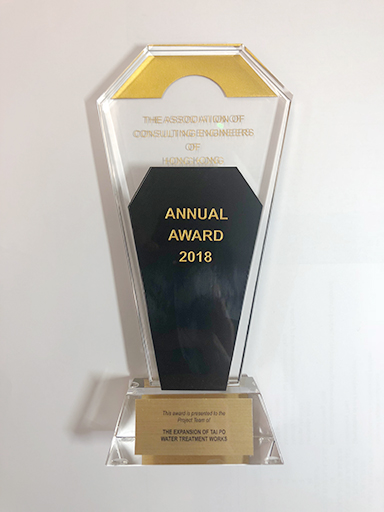 香港顧問工程師協會2018年度大獎
