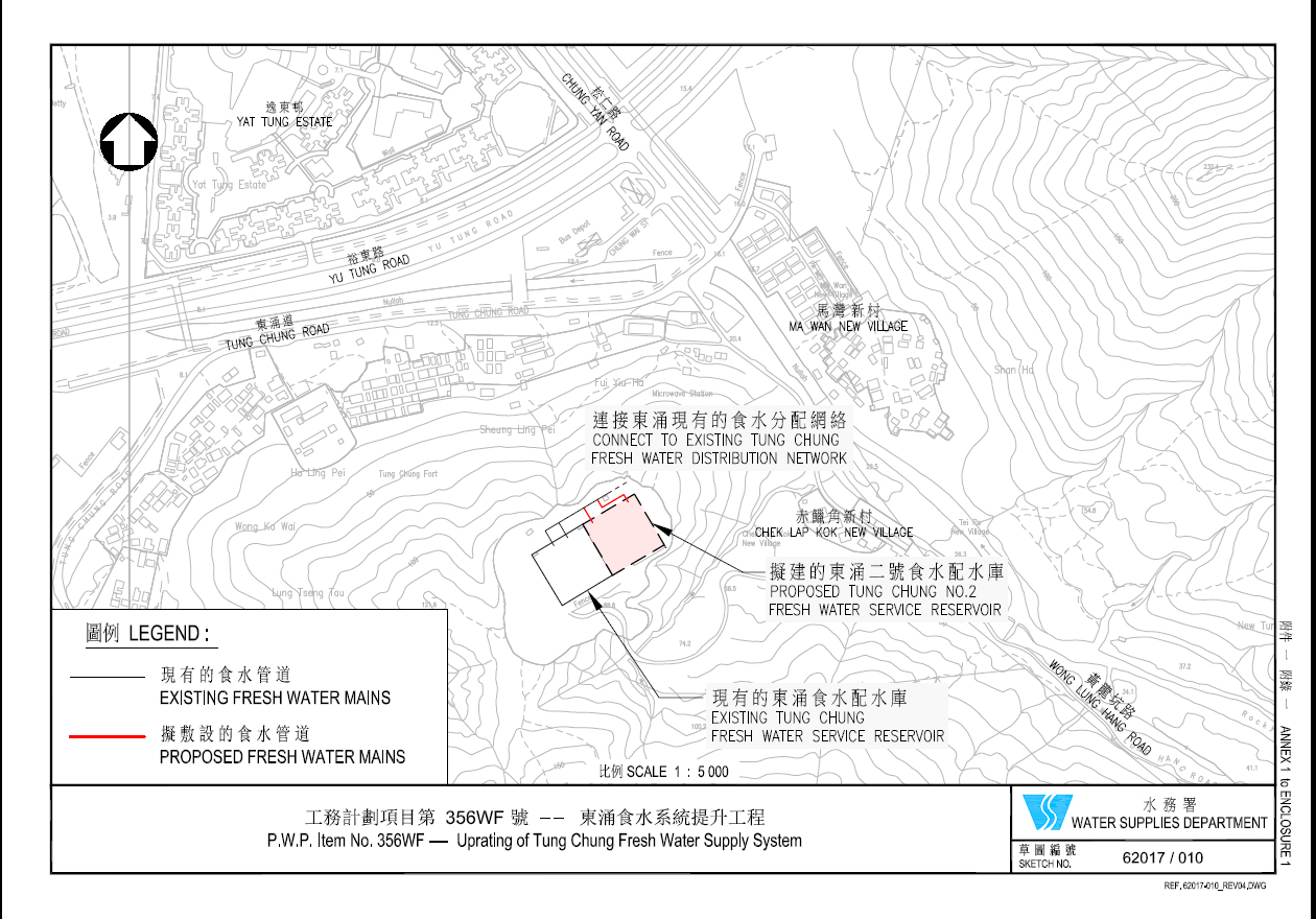 Improvement of Water Supply to Sheung Shui and Fanling