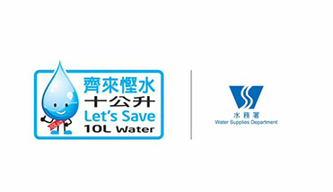 quot;Let's Save 10L Water&quot; Campaign (30 seconds version)