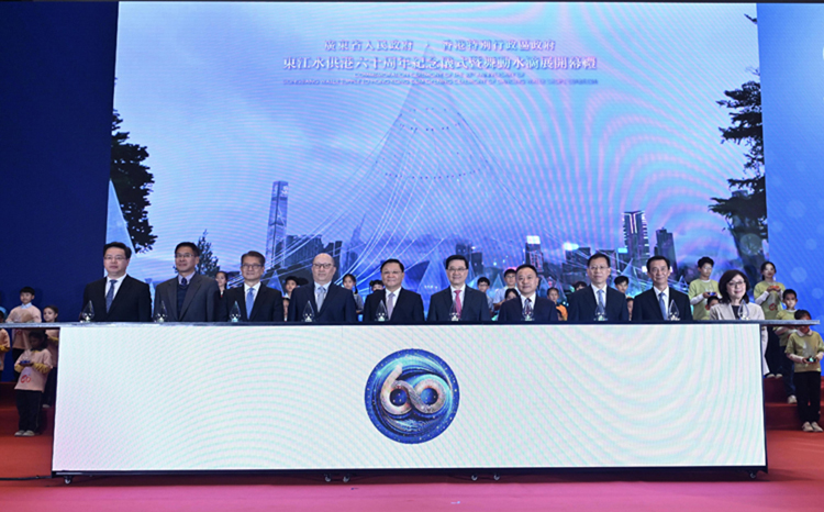 The governments of Guangdong and Hong Kong celebrated the 60th anniversary of Dongjiang water supply to Hong Kong on 31 March 2025.