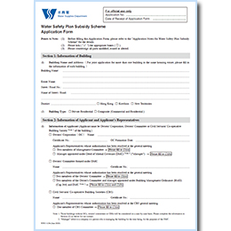 Water Safety Plan Subsidy Scheme Application Form