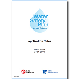 Water Safety Plan Subsidy Scheme Application Notes