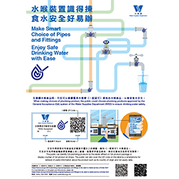 "Make Smart Choice of Pipes and Fittings Enjoy Safe Drinking Water with Ease" Poster