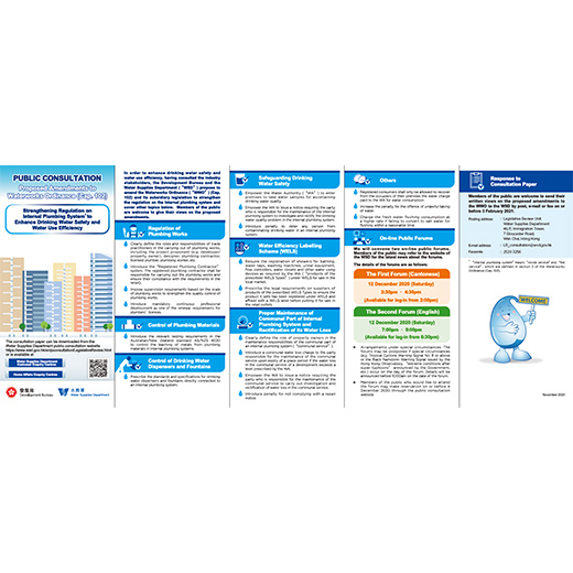 WSD Public Consultation Proposed Amendments to Waterworks Ordinance