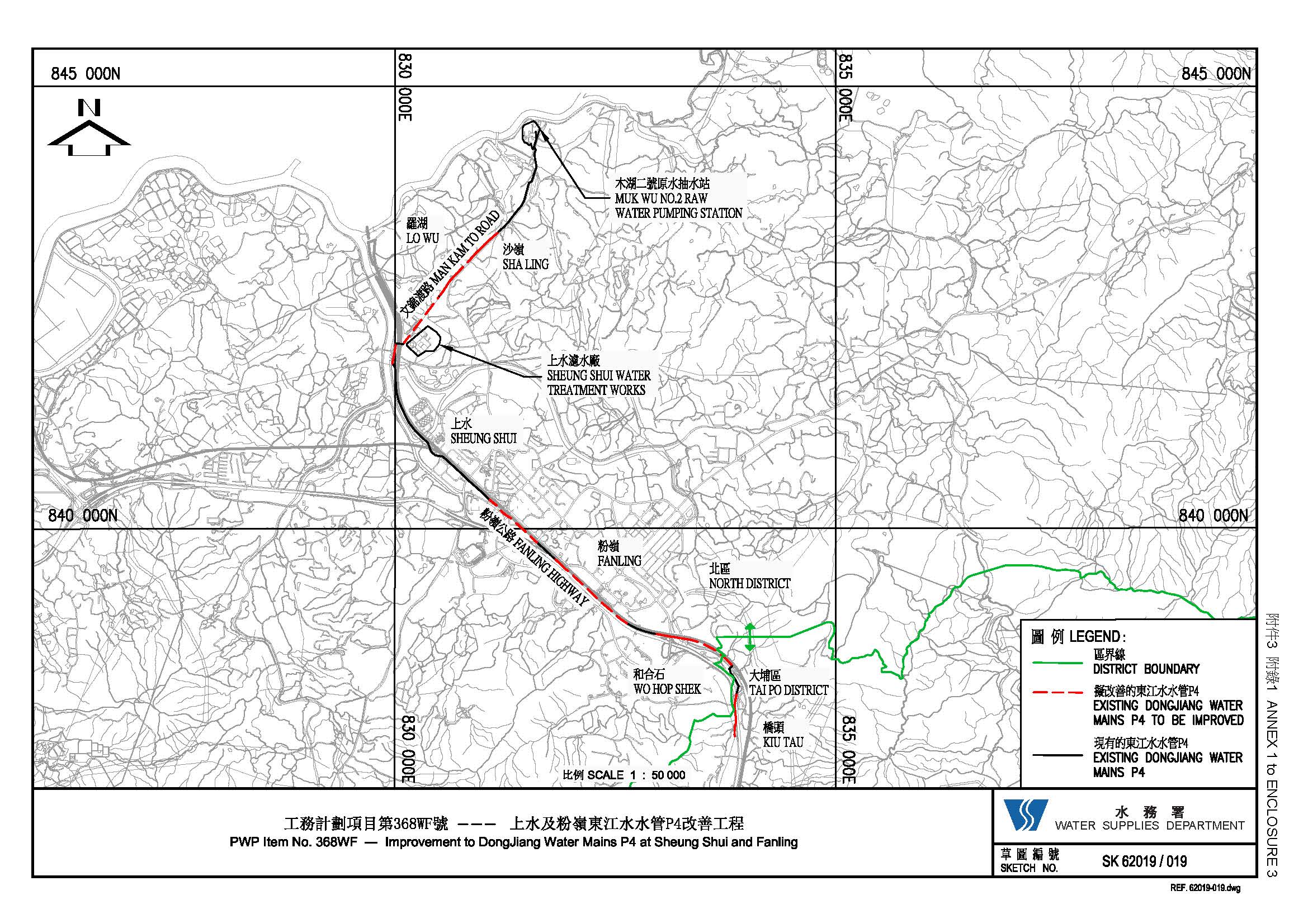 Improvement to Dongjiang water mains P4 at Sheung Shui and Fanling