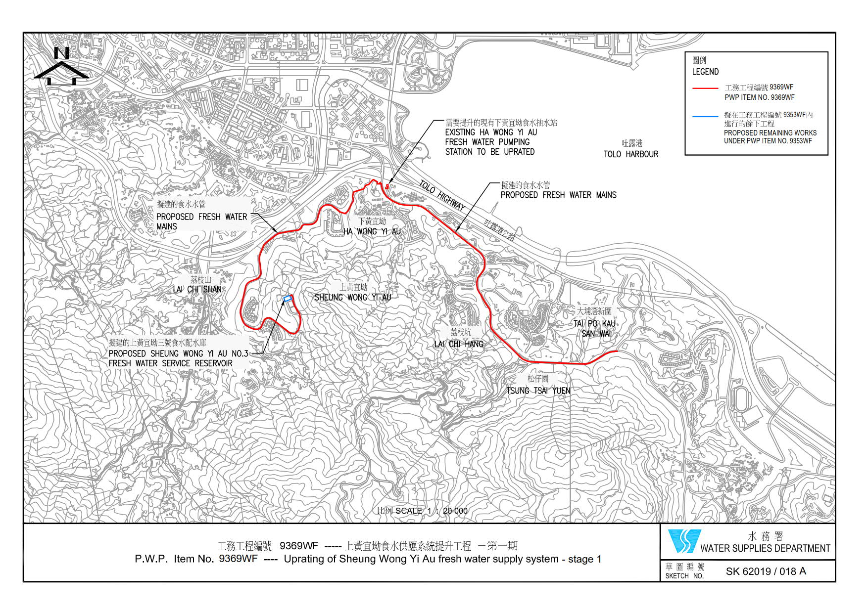 Uprating of Sheung Wong Yi Au fresh water supply system － stage 1