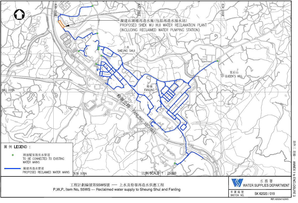 Water Supply to New Housing Developments in Sheung Shui and Fanling (1)