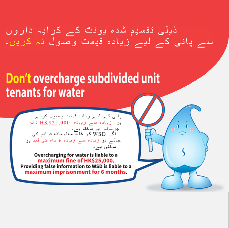 poster - Urdu2